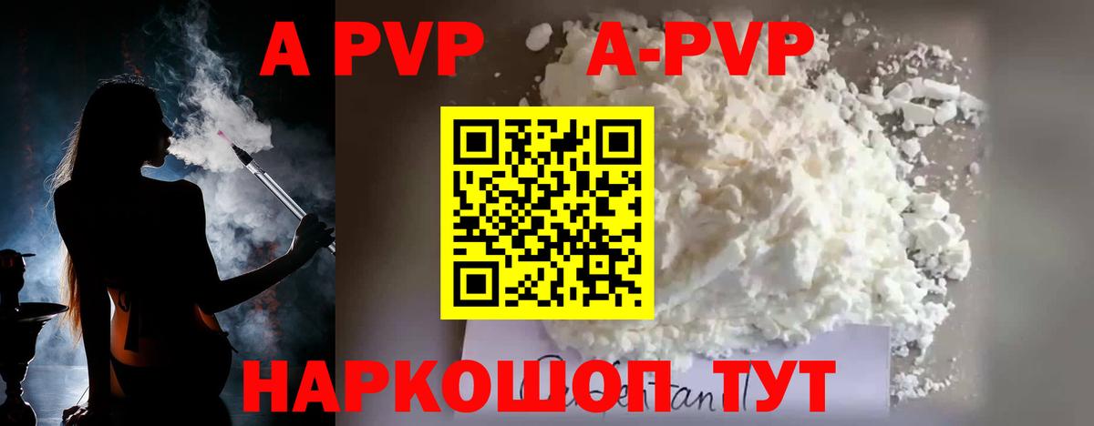 где продают   Вход с VPN  Россия  APVP VHQ  Alpha PVP  A-PVP Crystall  A-PVP кристаллы 