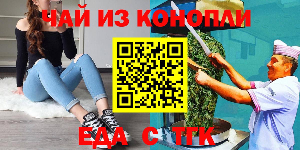Canna-Cookies марихуана  Вход с VPN  Россия 