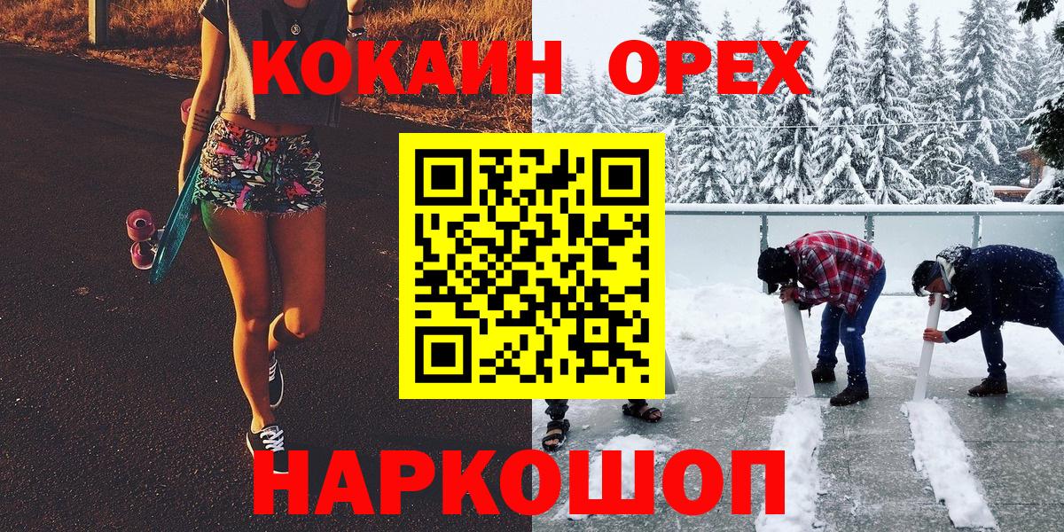 Cocaine  КОКАИН Колумбийский  Вход с VPN  Россия  как найти закладки  COCAIN FishScale 