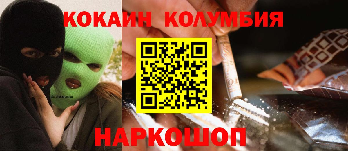 Кокаин 99% Россия