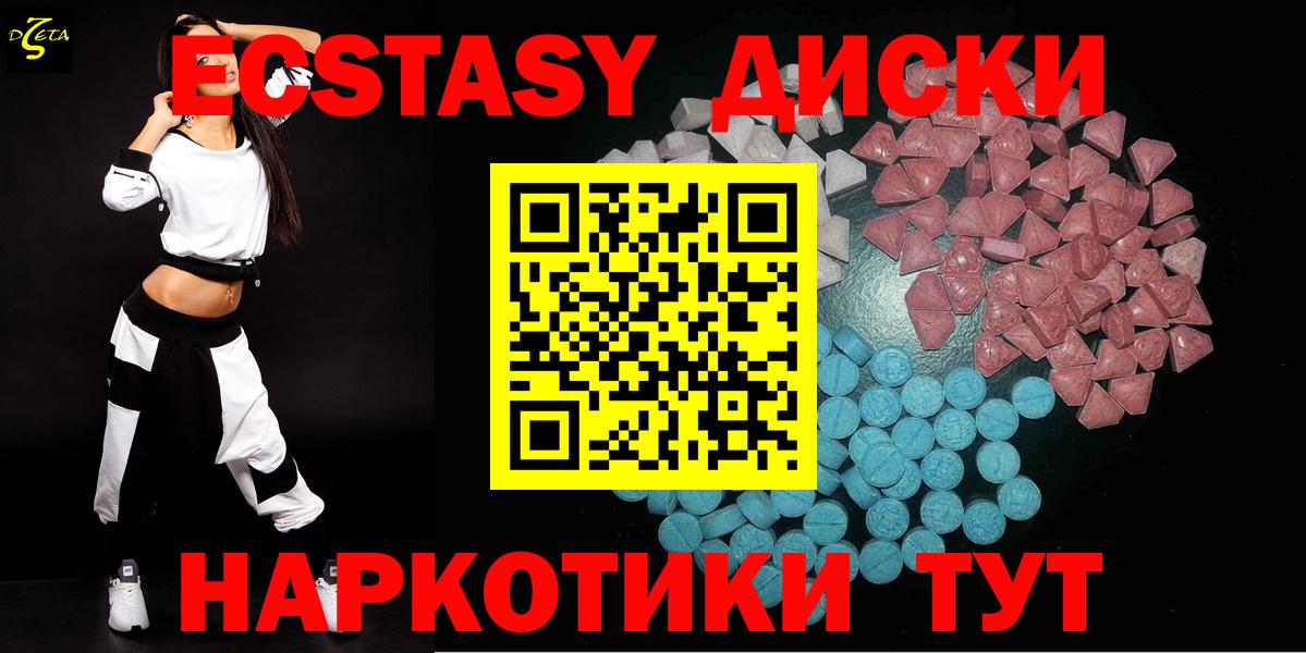 Ecstasy  Ecstasy mix  Вход с VPN  Экстази 280мг  Россия 