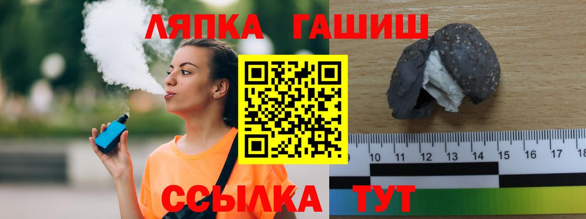 Россия  ГАШИШ убойный  Гашиш  Вход с VPN 