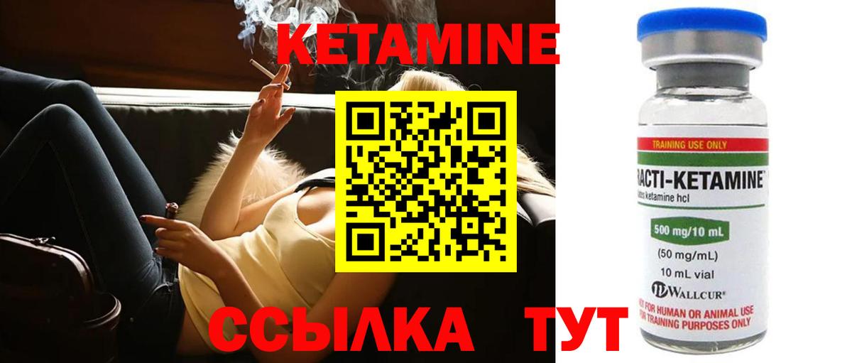 Кетамин ketamine  Вход с VPN  Россия 