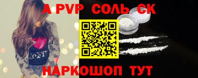 соль ск Рузаевка