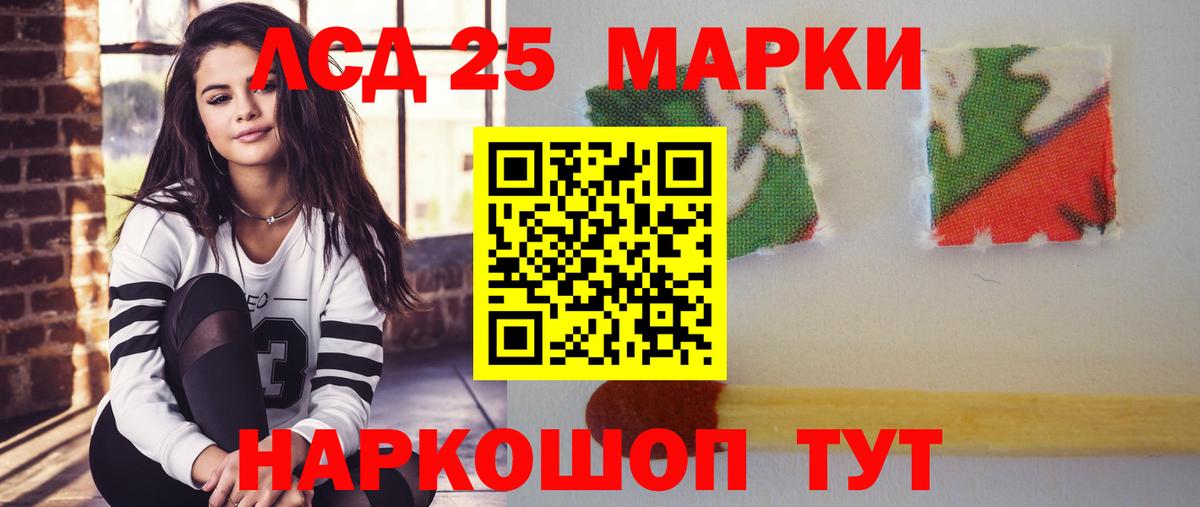 LSD-25 экстази ecstasy  LSD-25 экстази кислота  Вход с VPN  Россия 