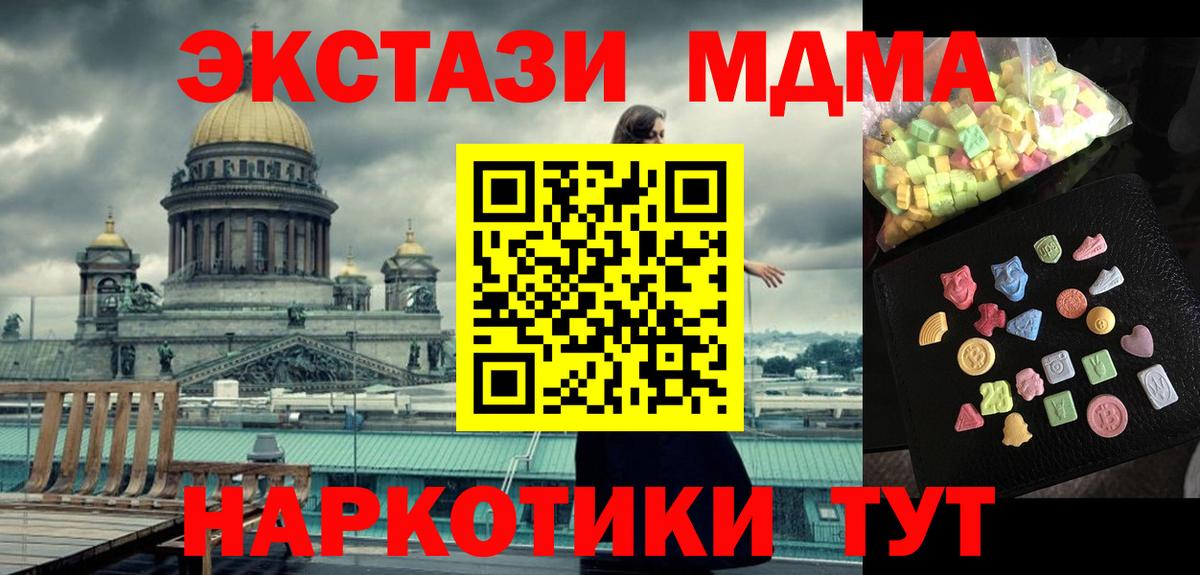 MDMA VHQ  Вход с VPN  Россия  MDMA VHQ 