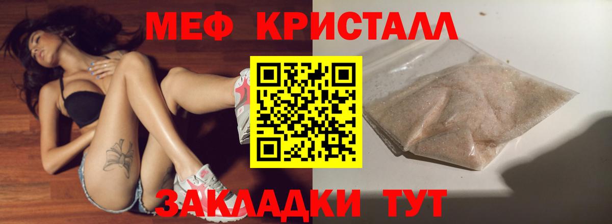 Меф мяу мяу мука Россия