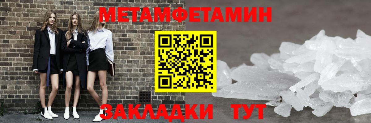 МЕТАМФЕТАМИН Methamphetamine Россия