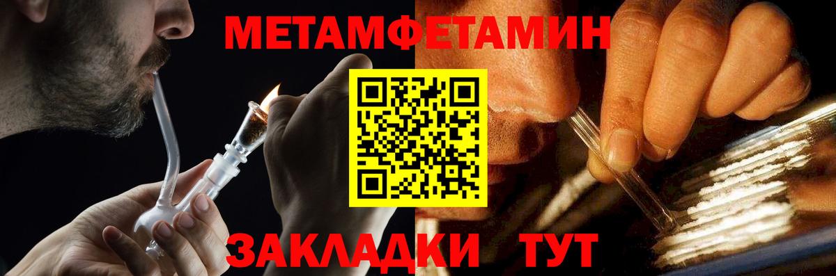 МЕТАМФЕТАМИН пудра  МЕТАМФЕТАМИН пудра  Вход с VPN  Россия 