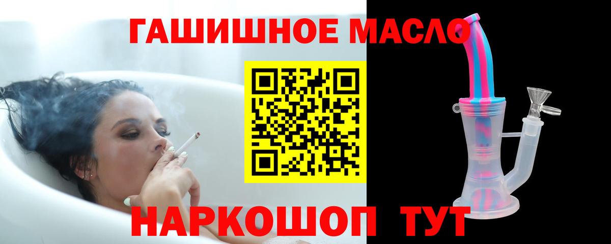 ТГК вейп Россия